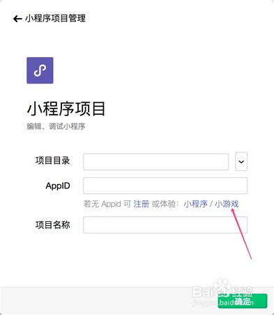 淘宝客小程序如何做