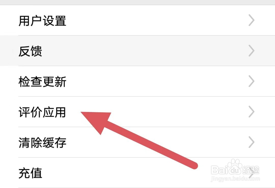 咚动如何查看评价应用