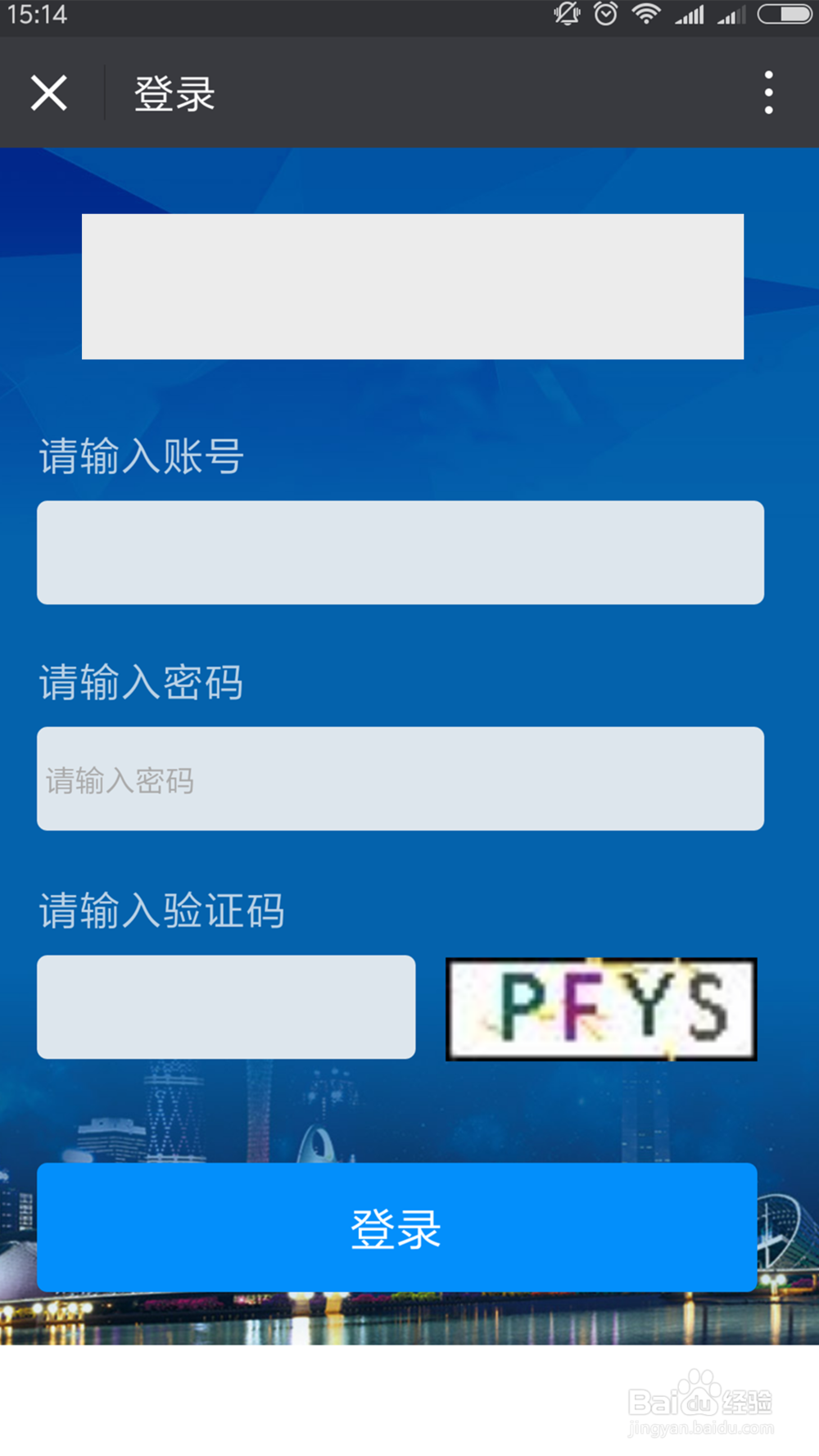 如何用微信查询社保和缴社保费？
