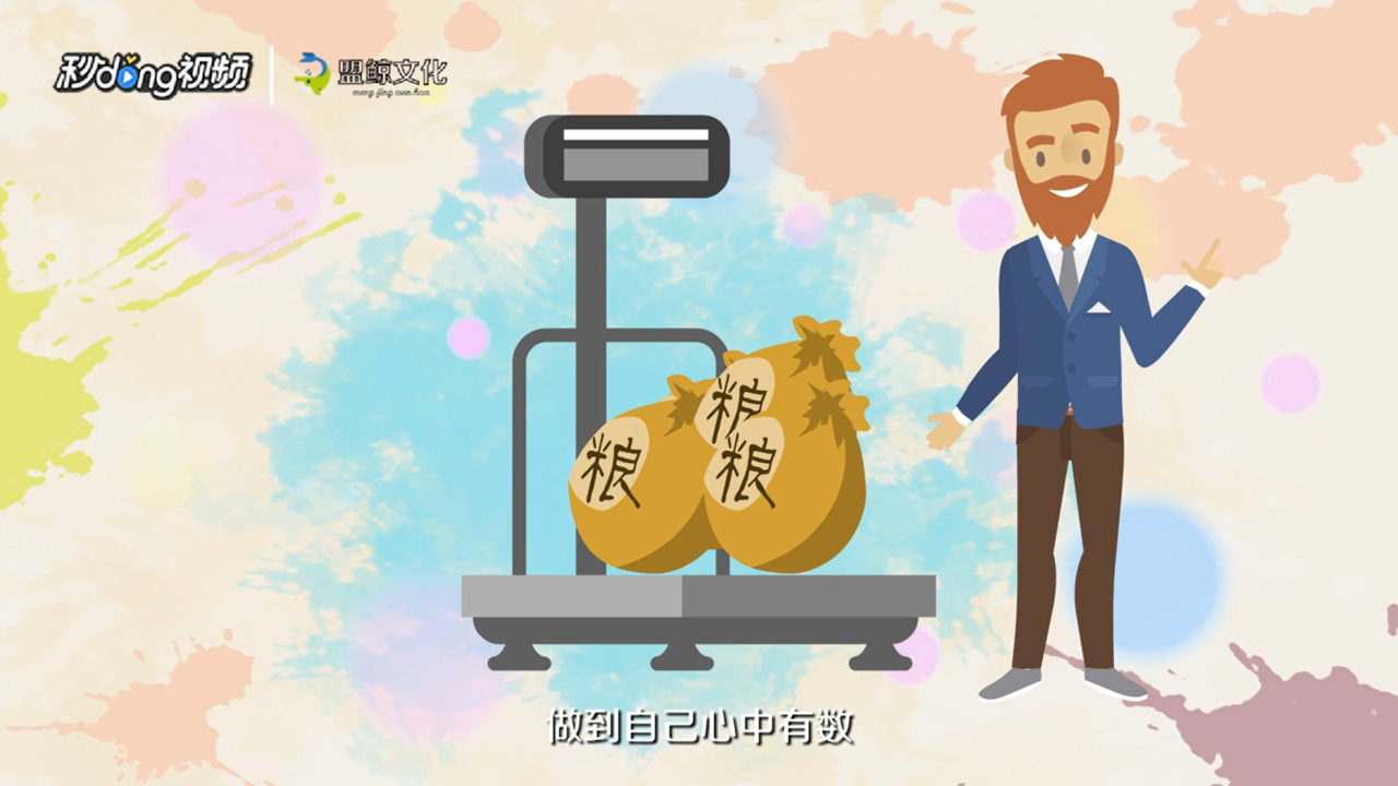卖粮食时被骗怎么办