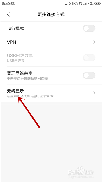如何将手机百度云盘中的视频投屏到电视上观看?