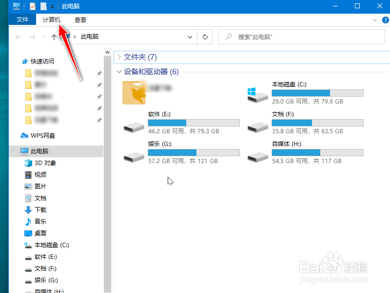 更新驱动怎么操作