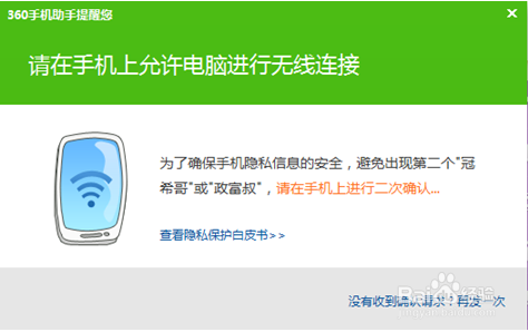 没有数据线时如何更新手机软件(不花费流量)