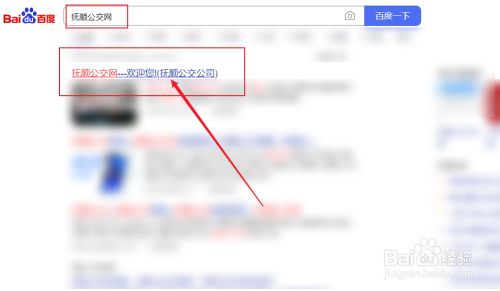 抚顺行新版手机版怎么下载
