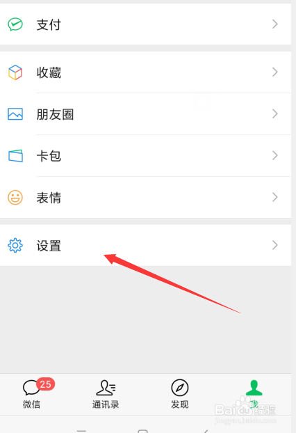 微信@所有人怎么屏蔽