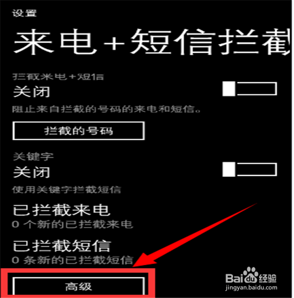 怎么查询号码归属地？WP手机查询号码归属地？