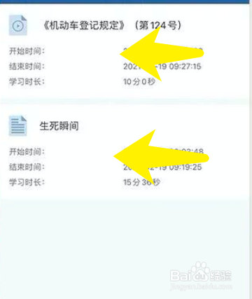 网课学习步骤