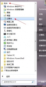 win7建立wifi热点,可连接无网络问题