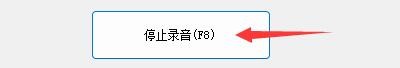 如何使用MP3音频录音机软件开始录音