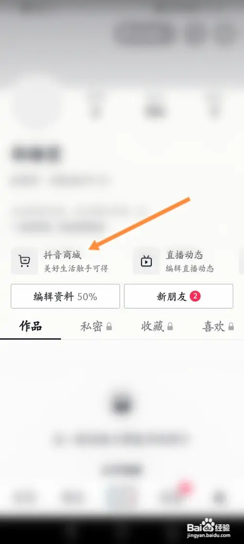 抖抖水果如何重启小游戏