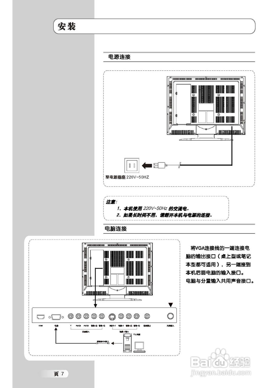 TCL王牌LCD26M08液晶彩电使用说明书:[1]