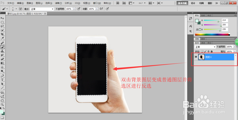 PS中怎么用蒙版来进行抠图
