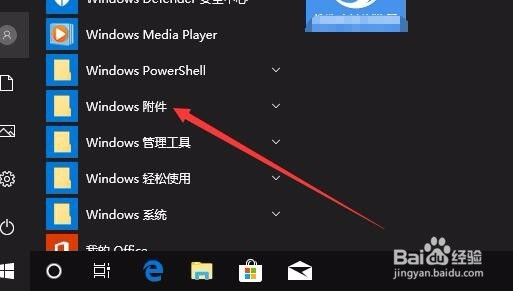 win10画图工具在哪里 怎么样打开Windows10画图