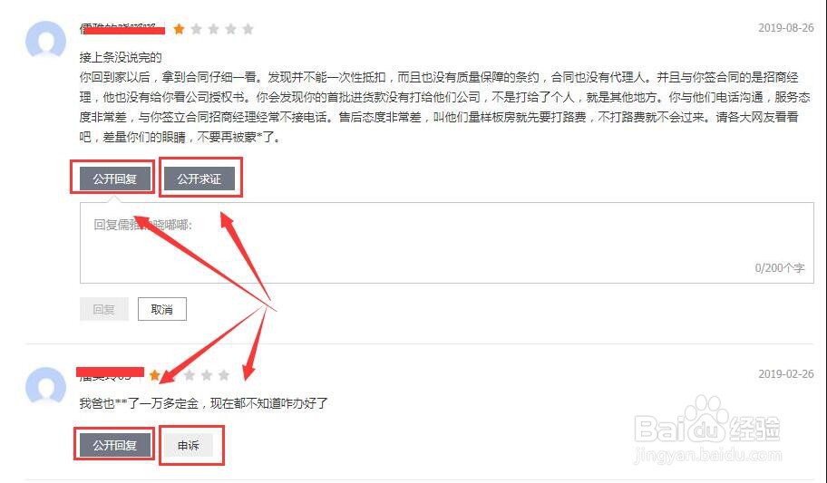 百度口碑负面评价怎么删除