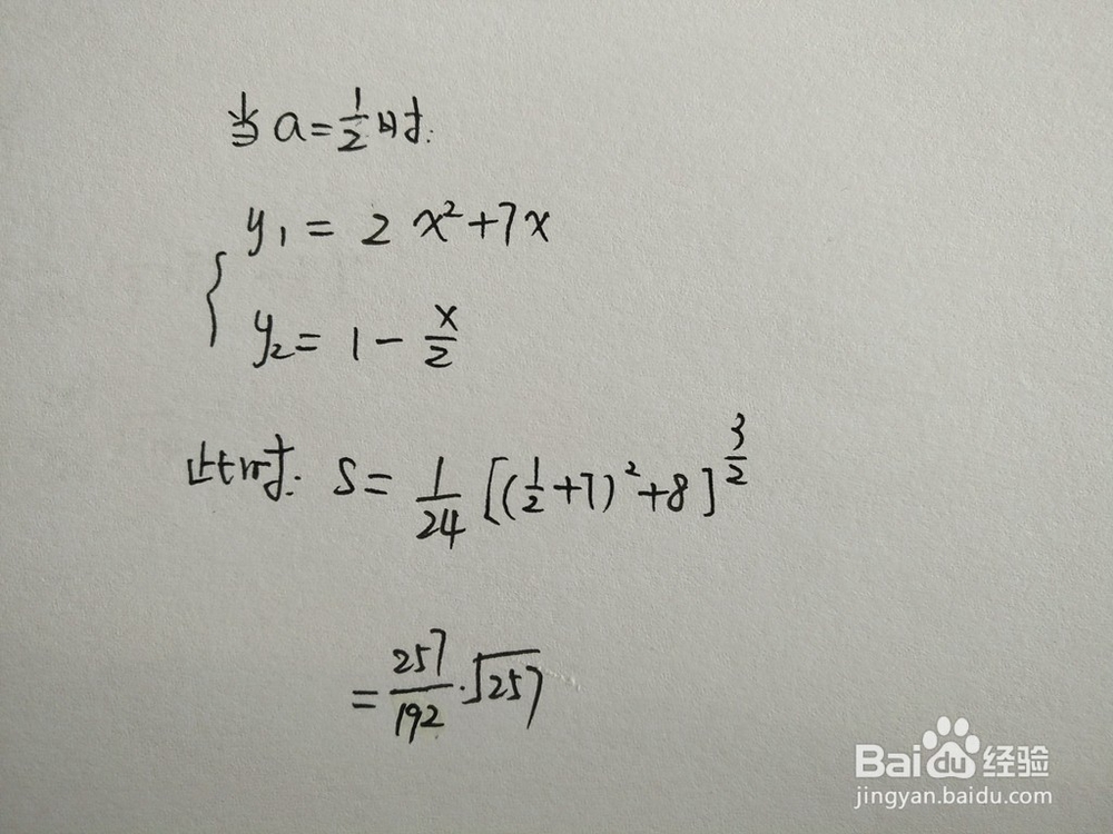 如何计算y=2x^2+7x与y=1-ax围成的面积