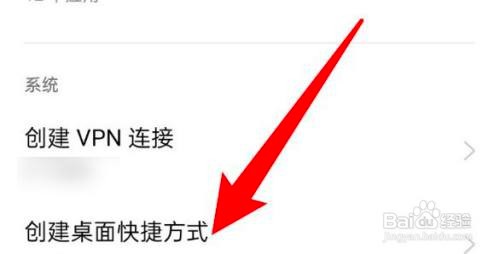 OPPO Reno6为应用添加桌面图标