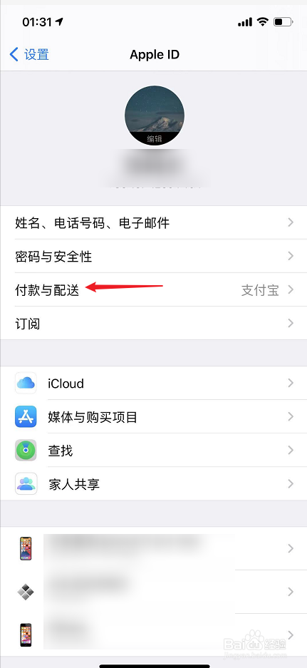为什么苹果免密支付取消不了