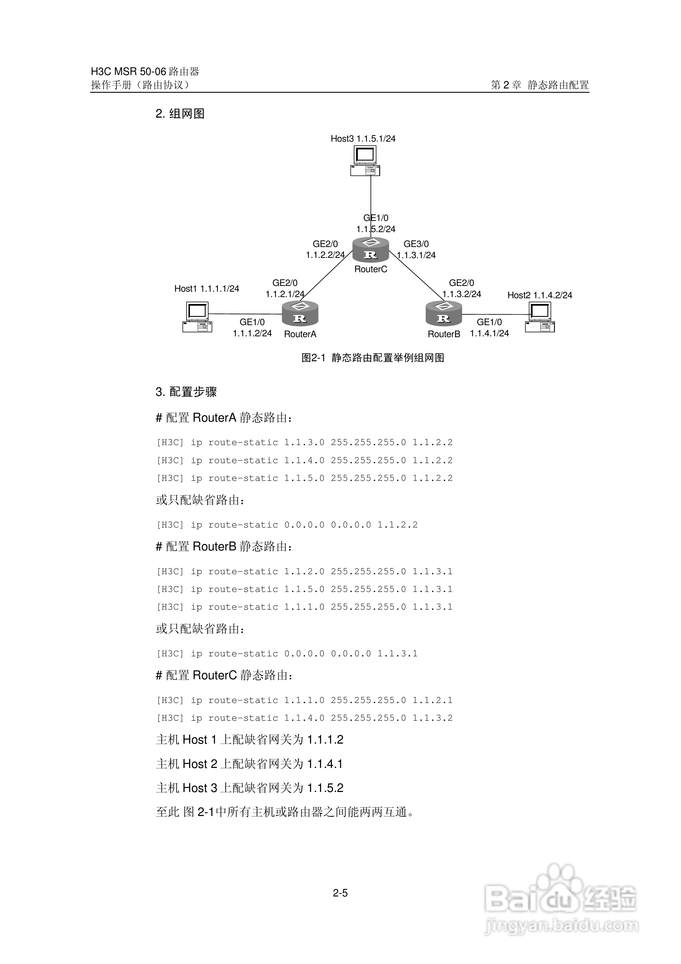 H3C MSR5006路由器操作手册:[37]
