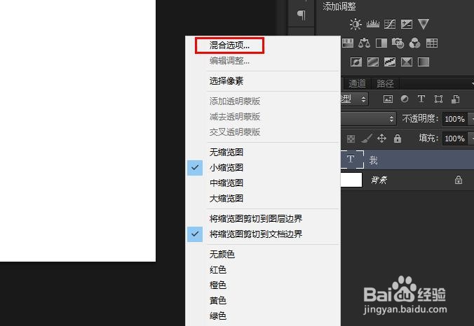 Photoshop如何使文字产生阴影效果，