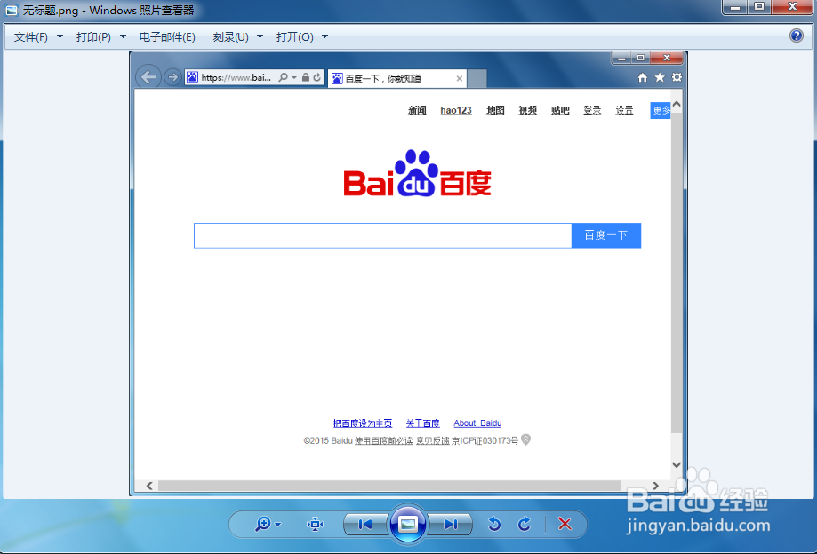 怎么截图|怎么截图快捷键