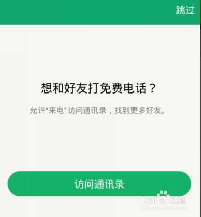 腾讯来电怎么注册,来电账号如何申请？