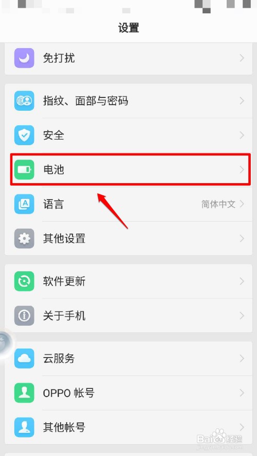 OPPO R11手机快没电量时，如何设置省电模式？
