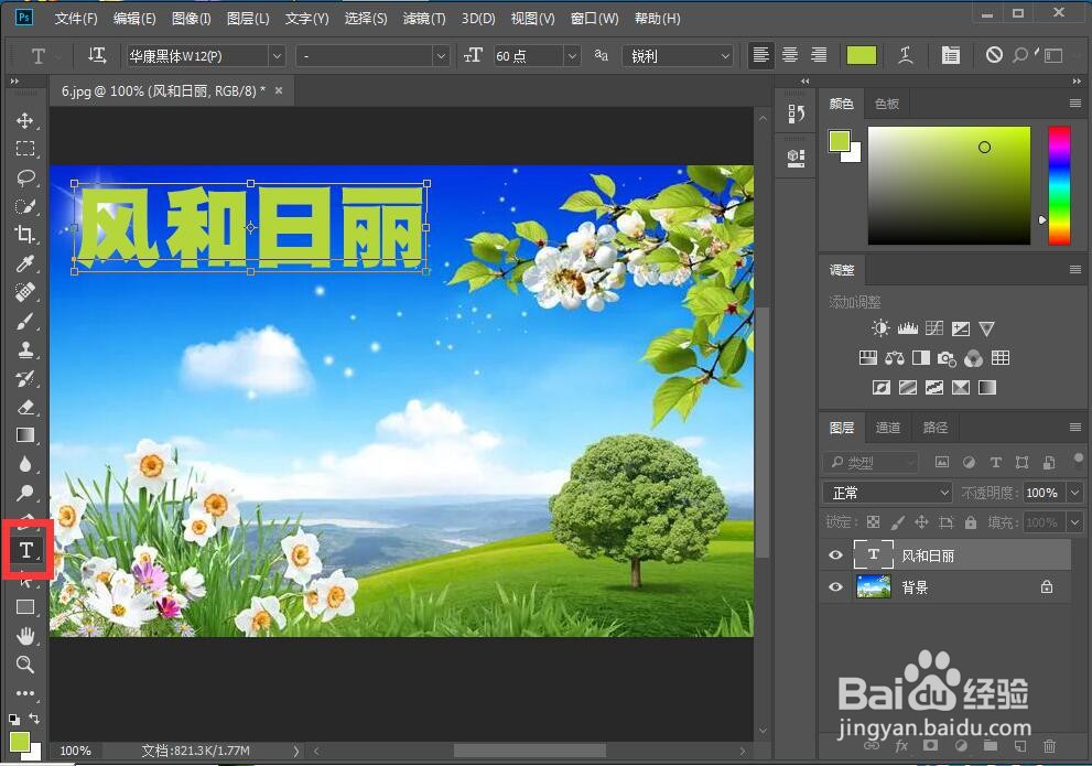 如何给文字添加浮雕和投影样式