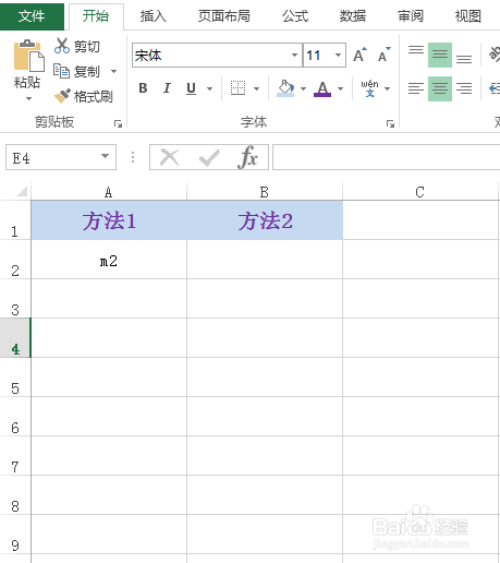excel怎么输入平方或立方