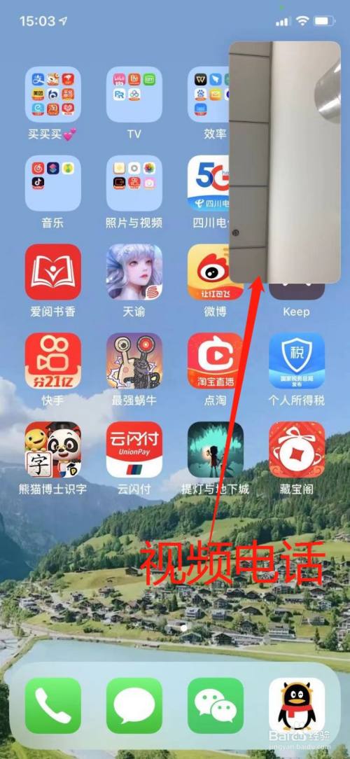 苹果手机画中画功能怎么用