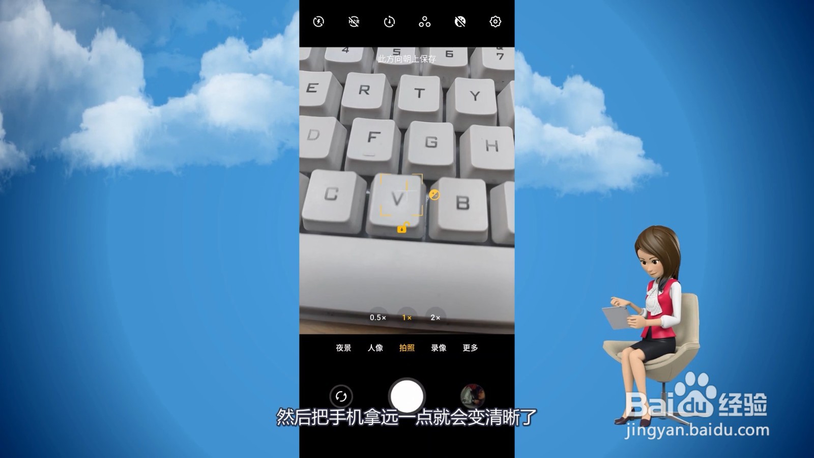 手机摄像头拍照模糊怎么办