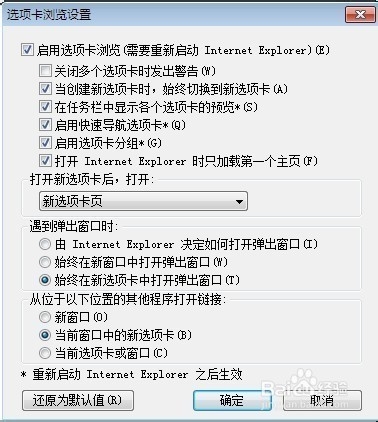 Windows 7 旗舰版 安装 激活 全过程