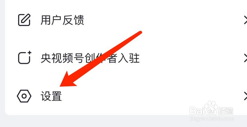 IOS版央视频如何进行版本更新?