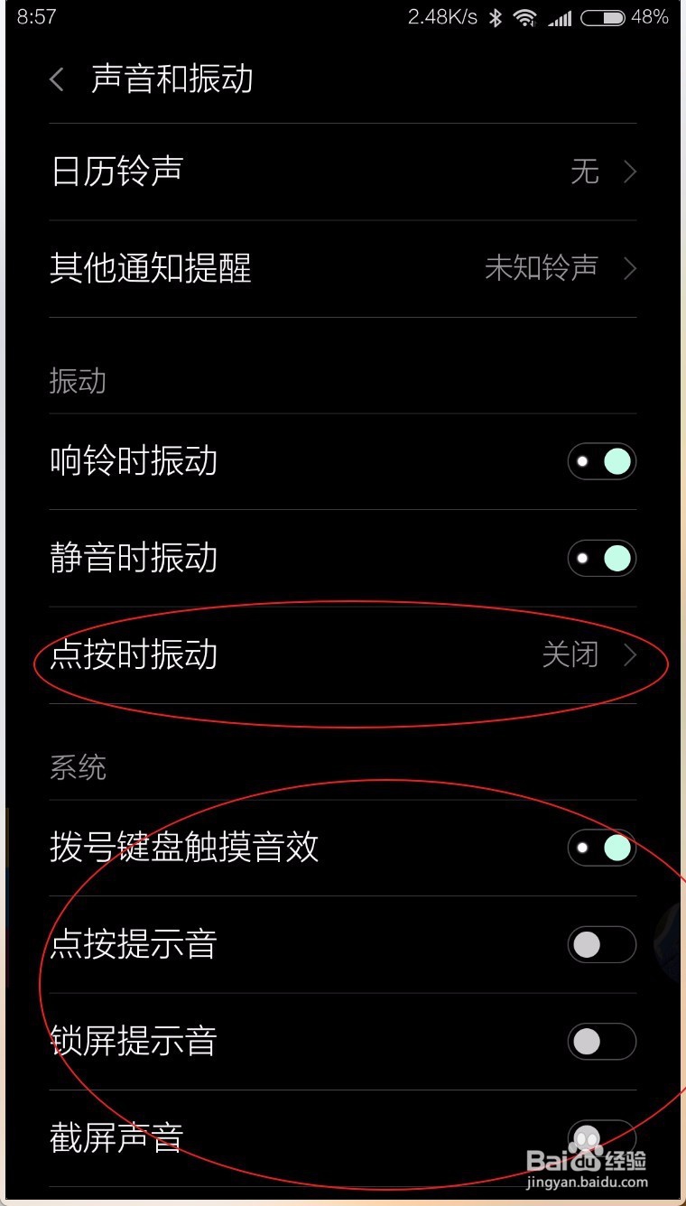 小米6怎么关闭系统提示音按键拨号点按提示音