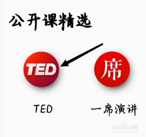 QQ浏览器查看TED