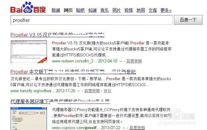如何让无法使用代理的程序上网