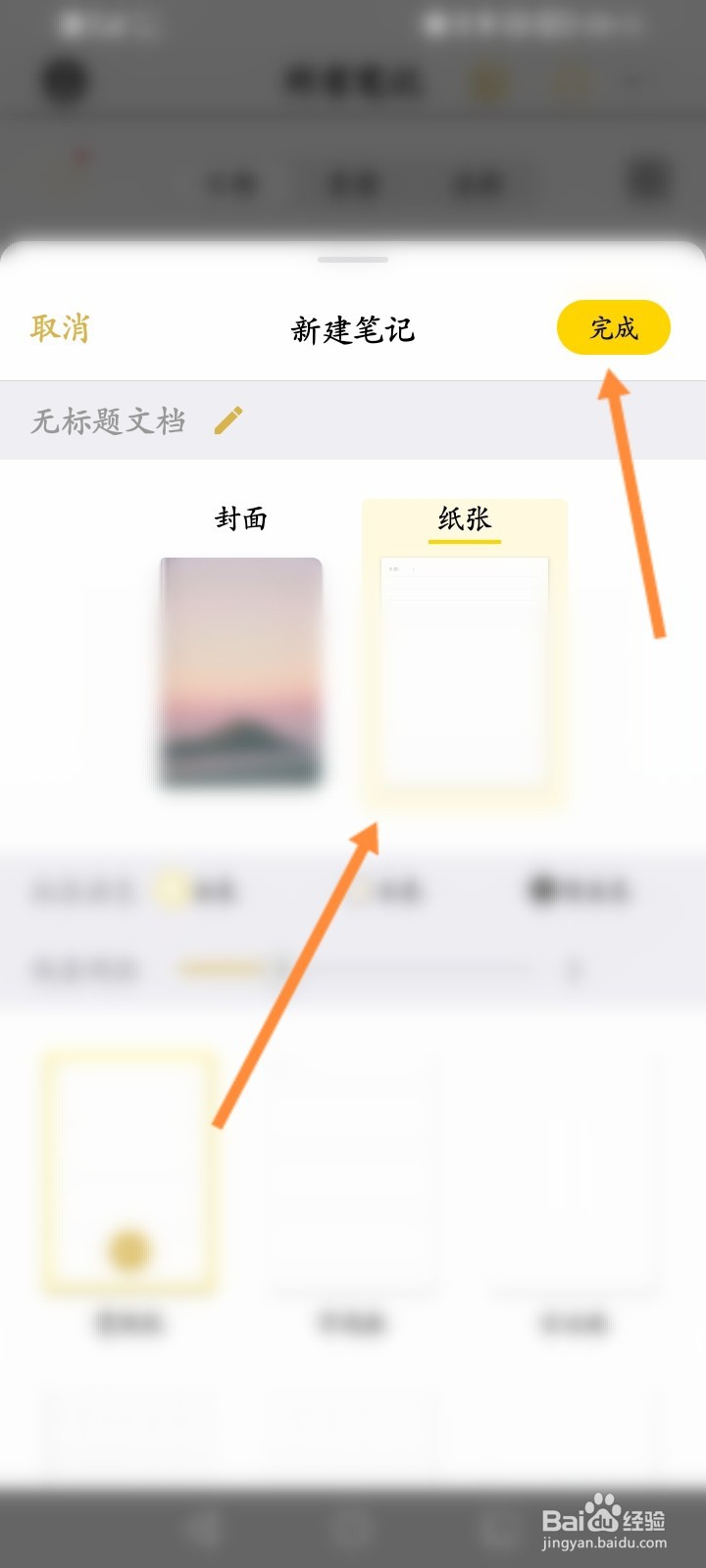 云记软件怎么新建笔记