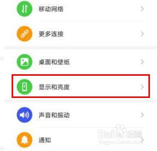 华为mate30pro 5G版护眼模式怎么开启