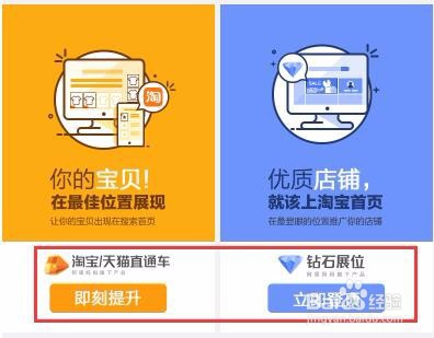 怎么有效给淘宝店带来流量