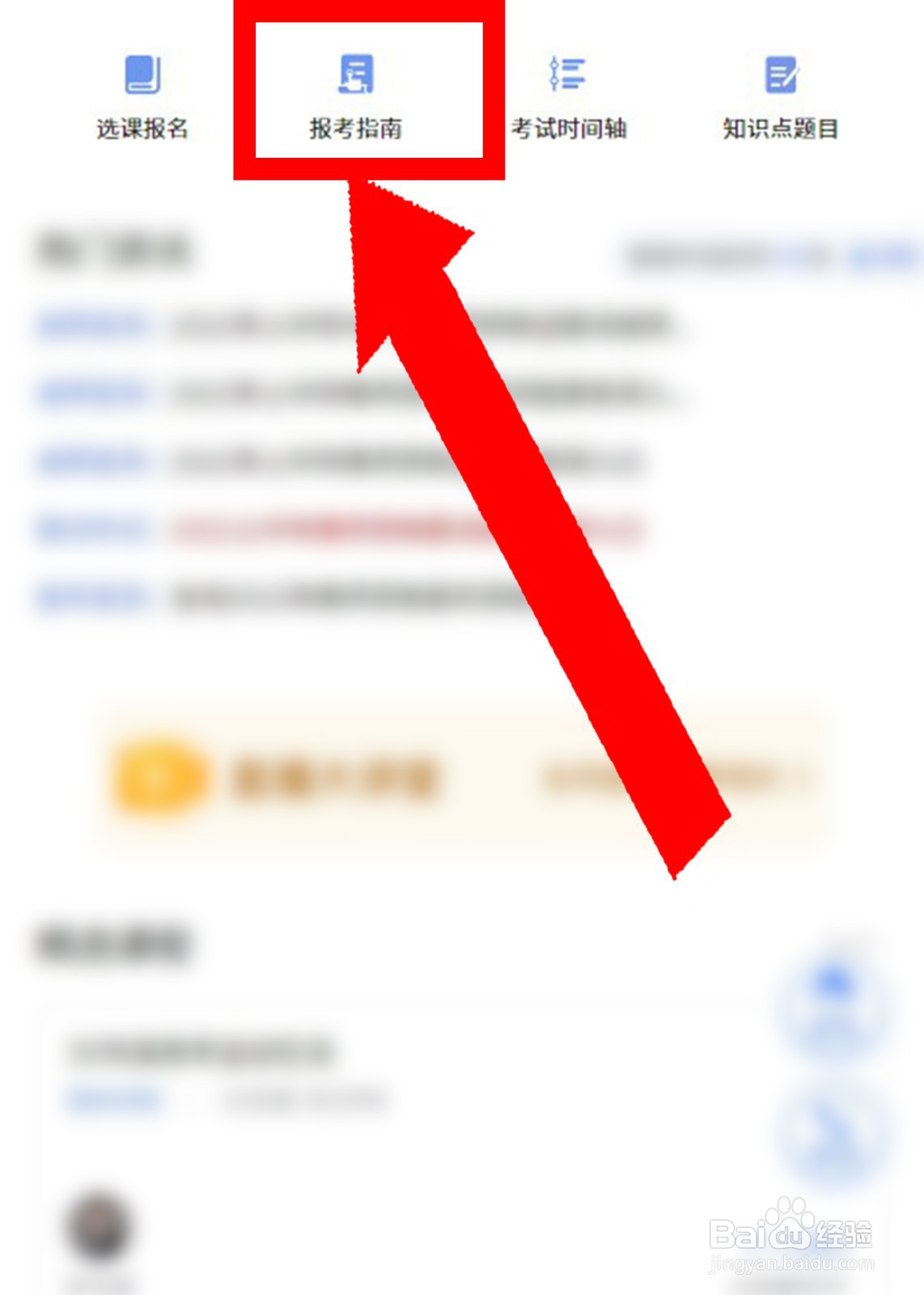 特殊教育资格证书是怎么考的