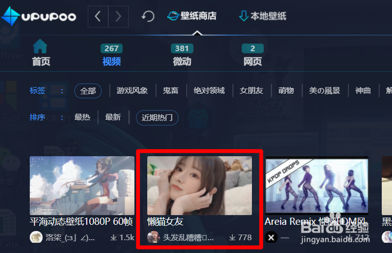 怎么设置电脑视频桌面/用视频做桌面背景