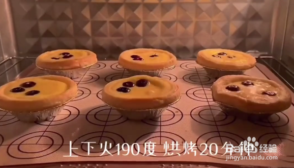 怎么做蓝莓蛋挞？