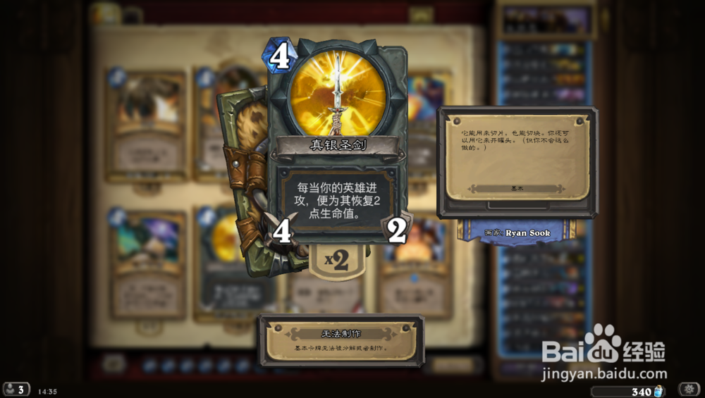 炉石传说上古之神克苏恩圣骑卡组