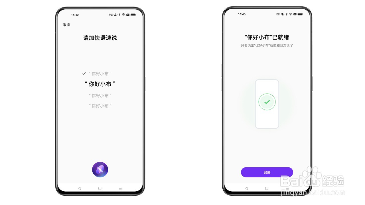 OPPO Reno8系列如何开启语音助手？