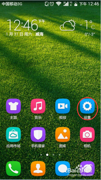 华为畅玩4(型号G621)怎么开启关闭短信发送报告