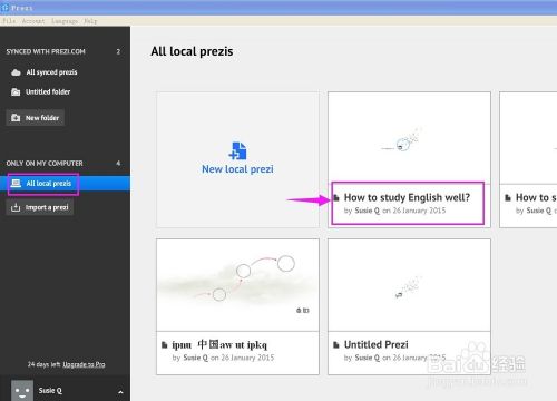 怎样用prezi在本机离线编辑演示文稿