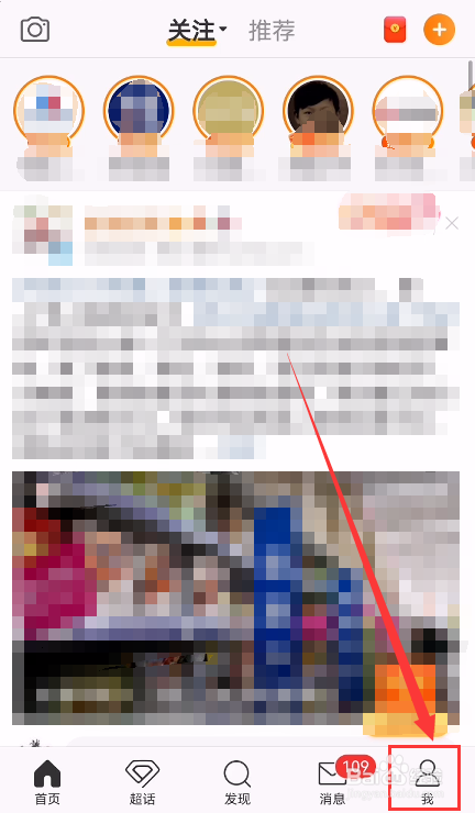 手机微博怎么设置不允许通过手机号搜索