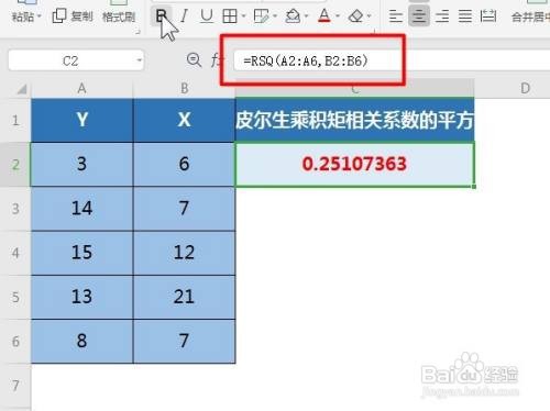 WPS Excel统计函数:RSQ