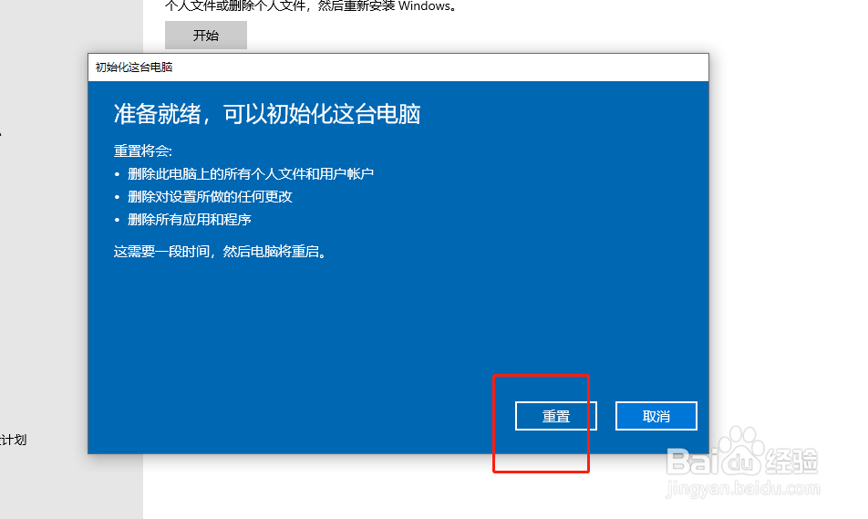 电脑如何恢复出厂设置