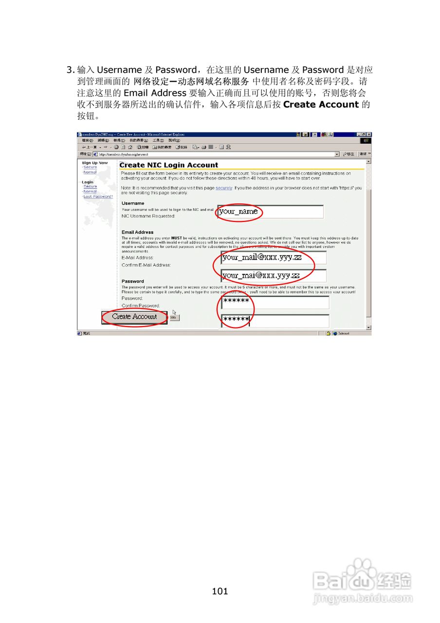 WMS-2208R威联通―邮件服务器使用手册:[11]
