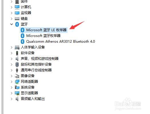 怎样扫描检测蓝牙le的硬件改动